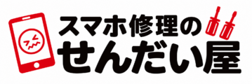 仙台市太白区・長町のiPhone・スマホ修理|せんだい屋 仙台長町店