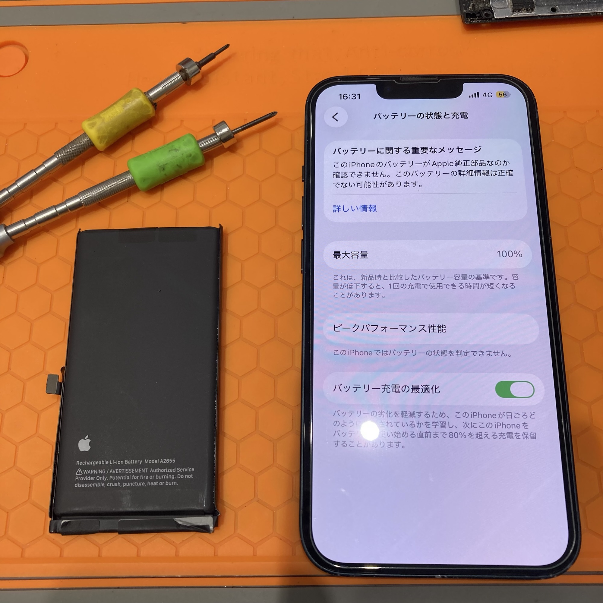 県外からご来店】iPhone 13のバッテリー最大容量62％｜バッテリー交換